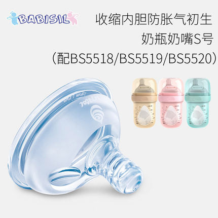 Babisil 智博奶瓶 150ml 【星期日截單，7-10 個工作天發貨】