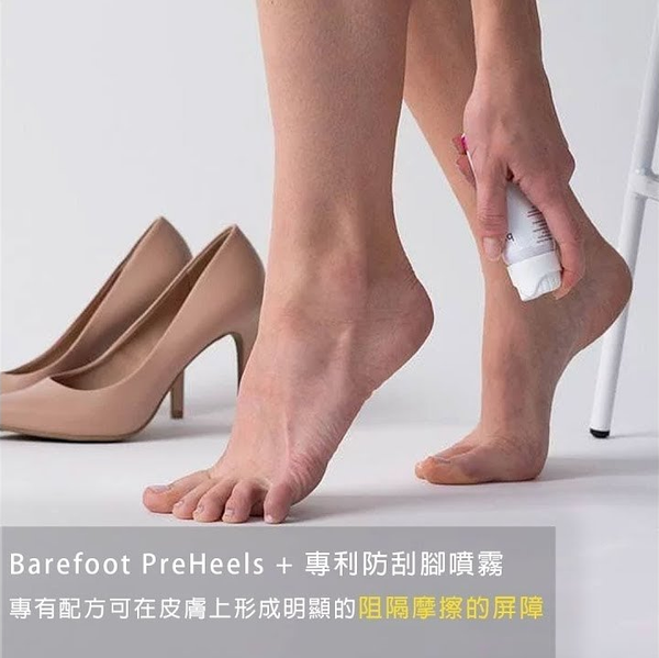 美國 Barefoot 防磨腳噴霧丨兩支裝丨章子怡愛用丨防止水泡/磨腳丨高踭鞋神器丨防過敏 【現貨，付款後2日內發貨】