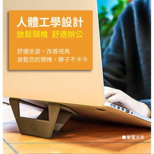 DesignNest | FoldStand 超輕薄隱形筆電支架【星期日截單，7-10個工作天發貨】