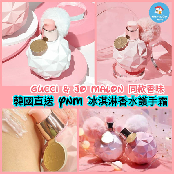 韓國YNM持久冰淇淋香水護手霜│持久水潤│Gucci & Jo Malon同款香味 【現貨，付款後2日內發貨】